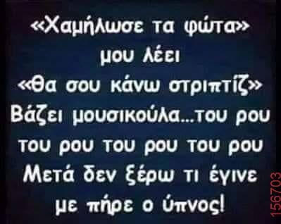 Αστεία εικόνα