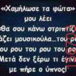 Αστεία εικόνα