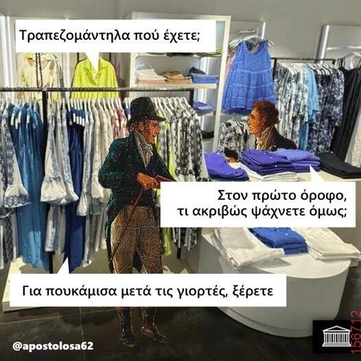 Αστεία εικόνα