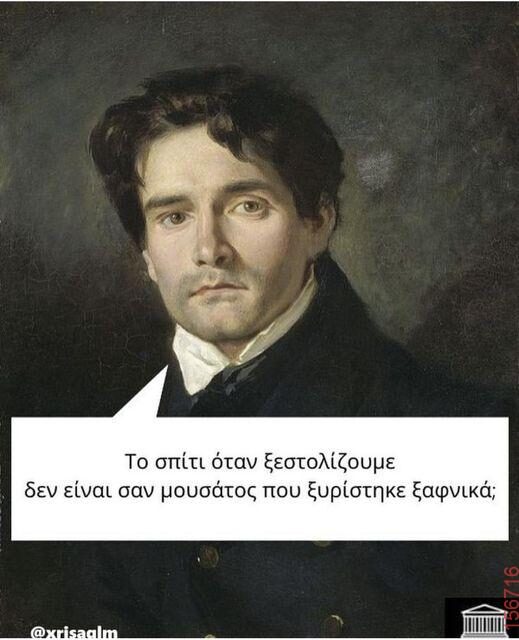 Αστεία εικόνα