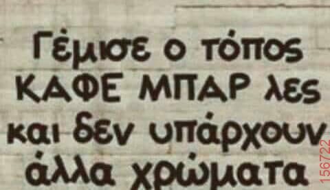 Αστεία εικόνα