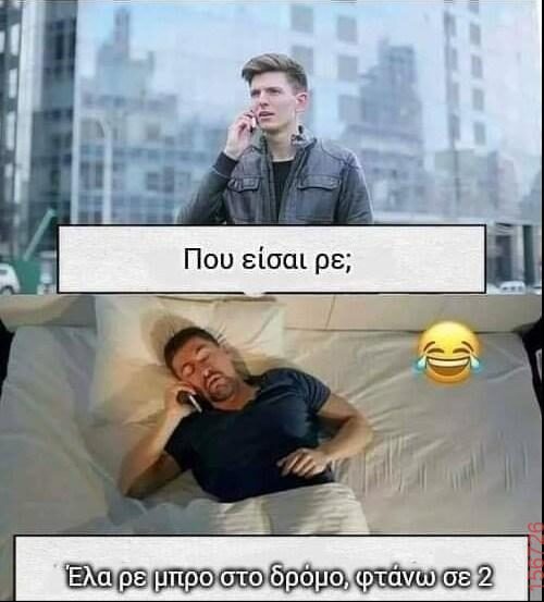 Αστεία εικόνα