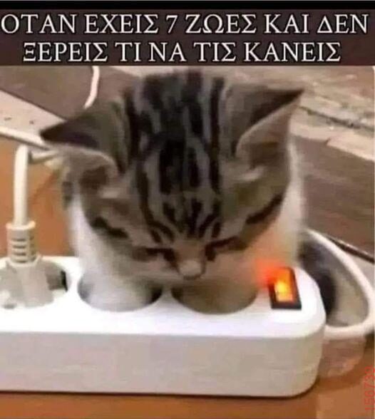 Αστεία εικόνα katharmata 2 – Ola rand FB