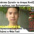 Αστεία εικόνα katharmata 2 – Ola rand FB