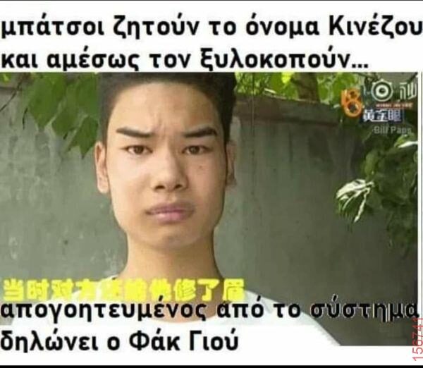Αστεία εικόνα katharmata 2 – Ola rand FB
