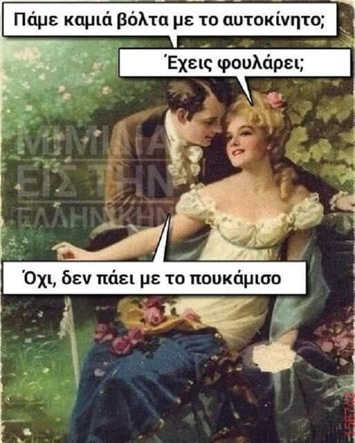 Αστεία εικόνα