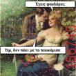 Αστεία εικόνα