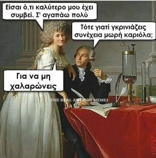 Αστεία εικόνα