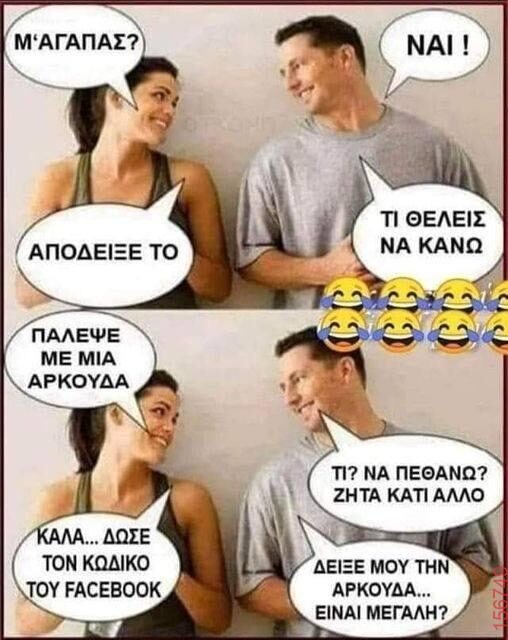 Αστεία εικόνα