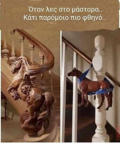 Αστεία εικόνα