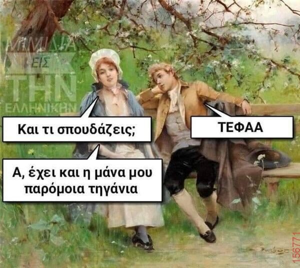Αστεία εικόνα