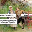 Αστεία εικόνα