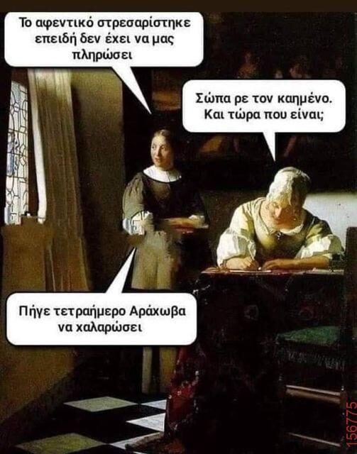 Αστεία εικόνα