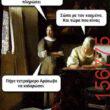 Αστεία εικόνα