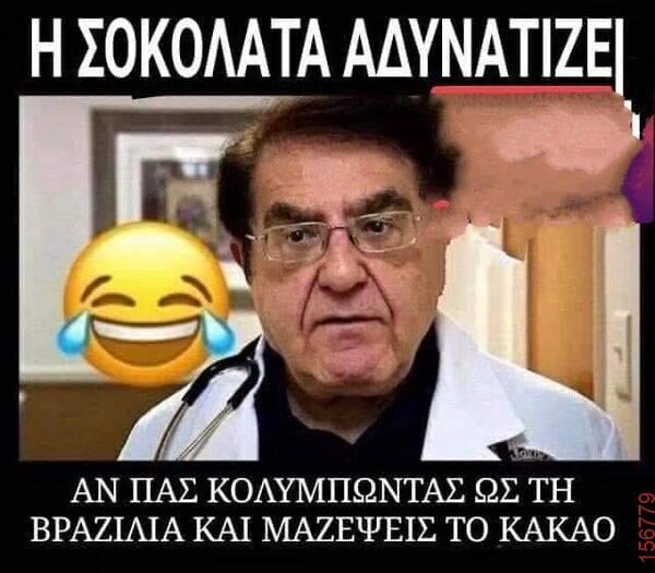 Αστεία εικόνα