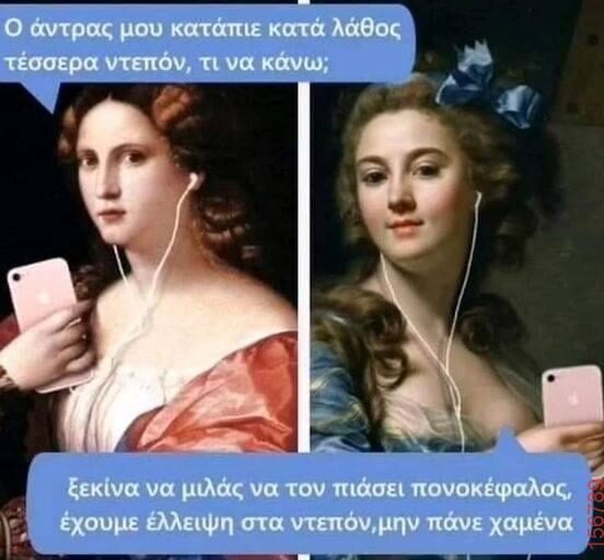 Αστεία εικόνα