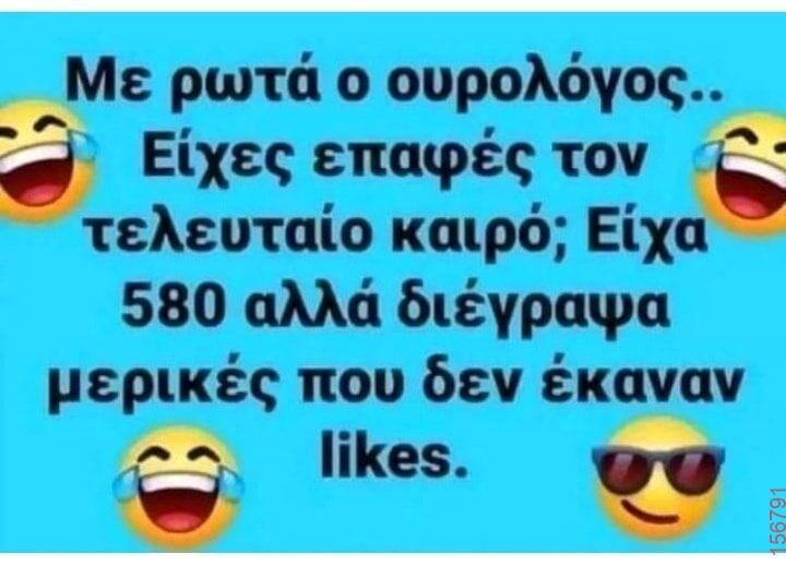 Αστεία εικόνα