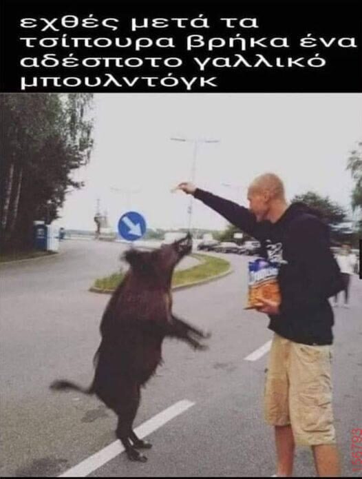 Αστεία εικόνα
