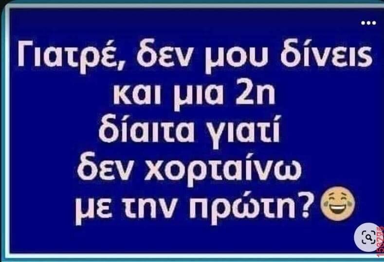 Αστεία εικόνα