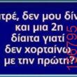 Αστεία εικόνα