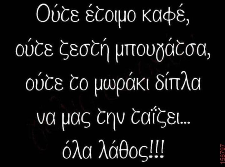 Αστεία εικόνα