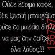 Αστεία εικόνα
