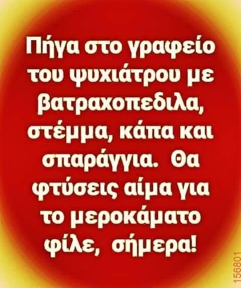 Αστεία εικόνα