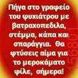 Αστεία εικόνα