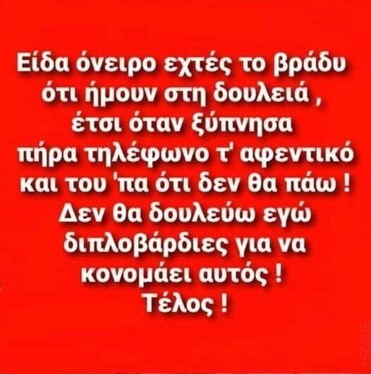 Αστεία εικόνα