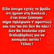 Αστεία εικόνα