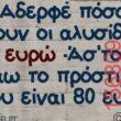 Αστεία εικόνα