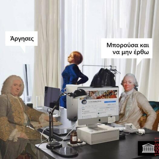 Αστεία εικόνα