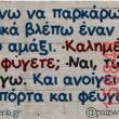 Αστεία εικόνα