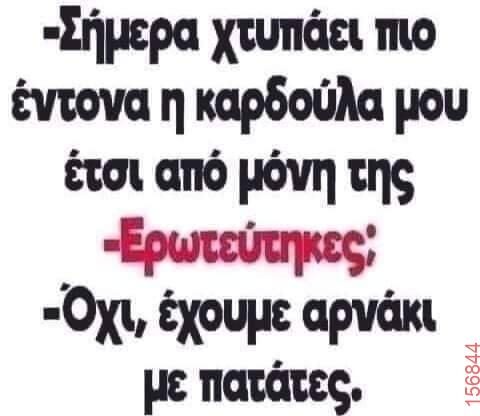 Αστεία εικόνα