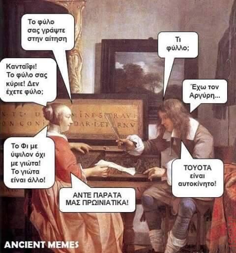 Αστεία εικόνα