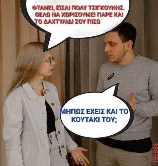 Αστεία εικόνα