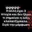 Αστεία εικόνα