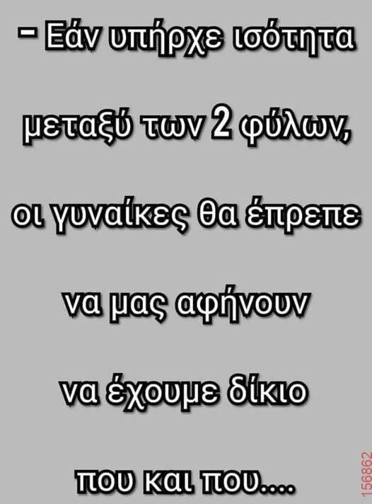 Αστεία εικόνα