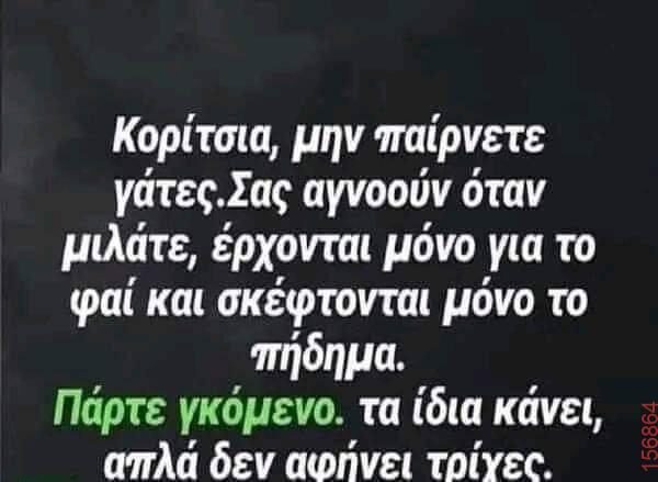 Αστεία εικόνα
