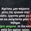 Αστεία εικόνα