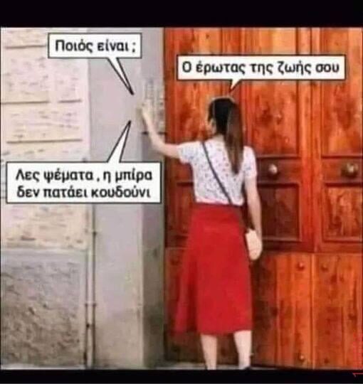 Αστεία εικόνα