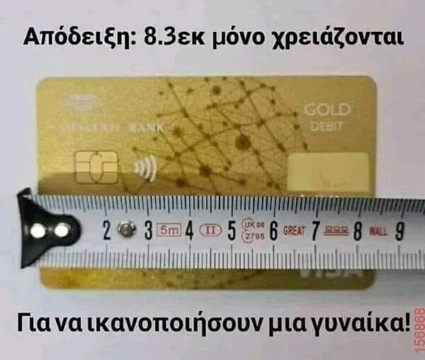 Αστεία εικόνα