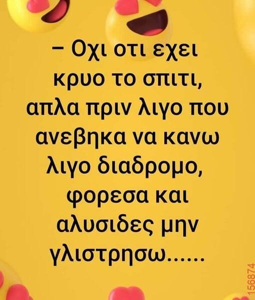 Αστεία εικόνα