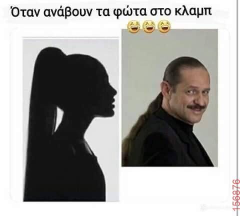 Αστεία εικόνα