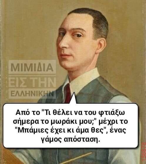 Αστεία εικόνα