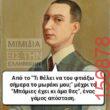 Αστεία εικόνα