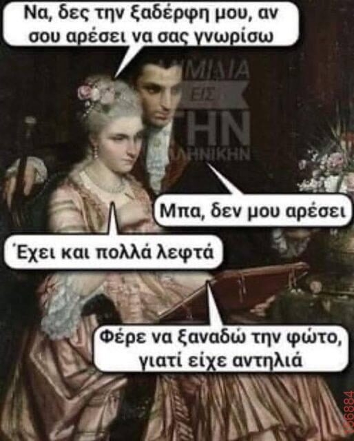 Αστεία εικόνα