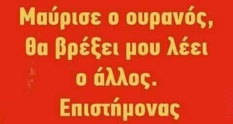 Αστεία εικόνα