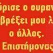 Αστεία εικόνα