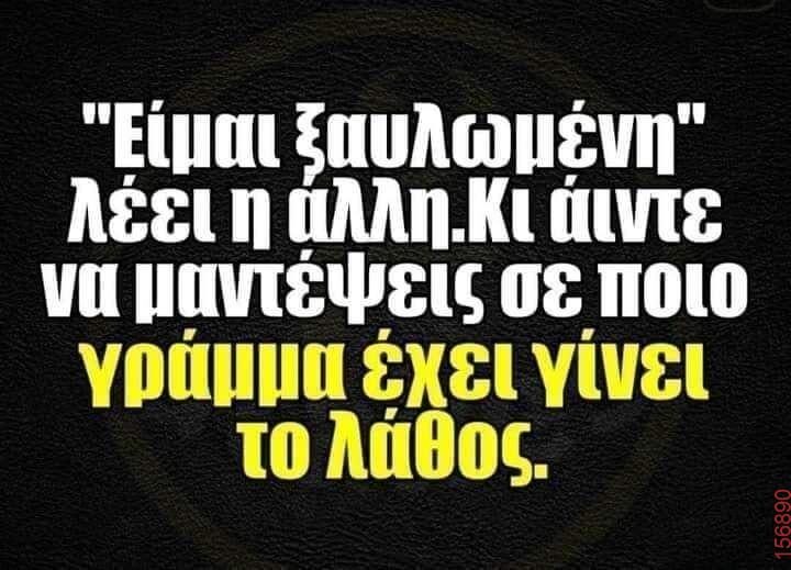 Αστεία εικόνα